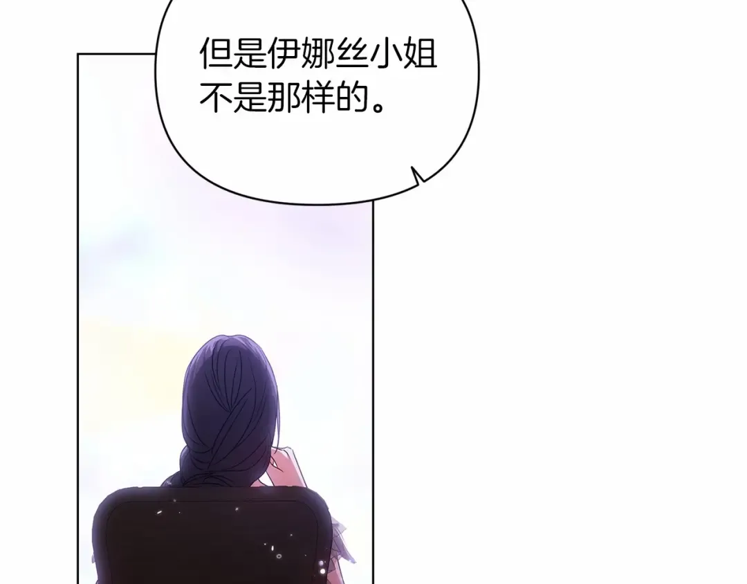 第31话 老公过于乖巧怎么办 第117页