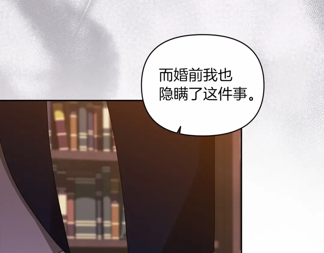 第31话 老公过于乖巧怎么办 第121页