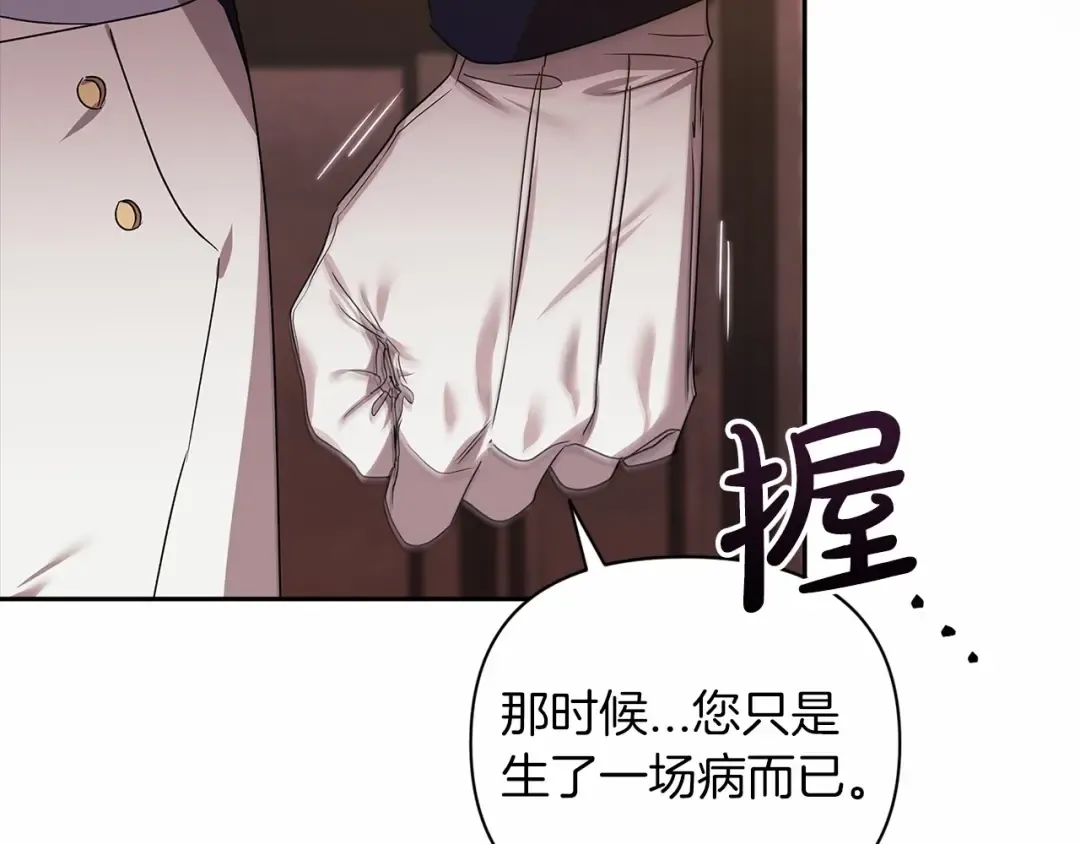 第31话 老公过于乖巧怎么办 第122页