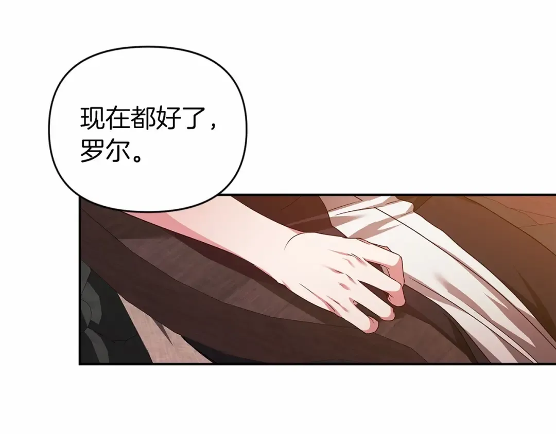 第31话 老公过于乖巧怎么办 第124页