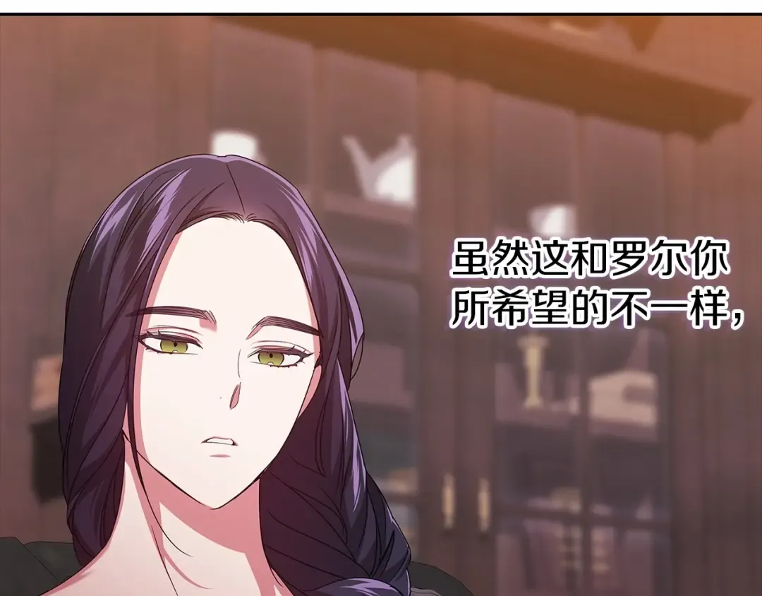 第31话 老公过于乖巧怎么办 第126页
