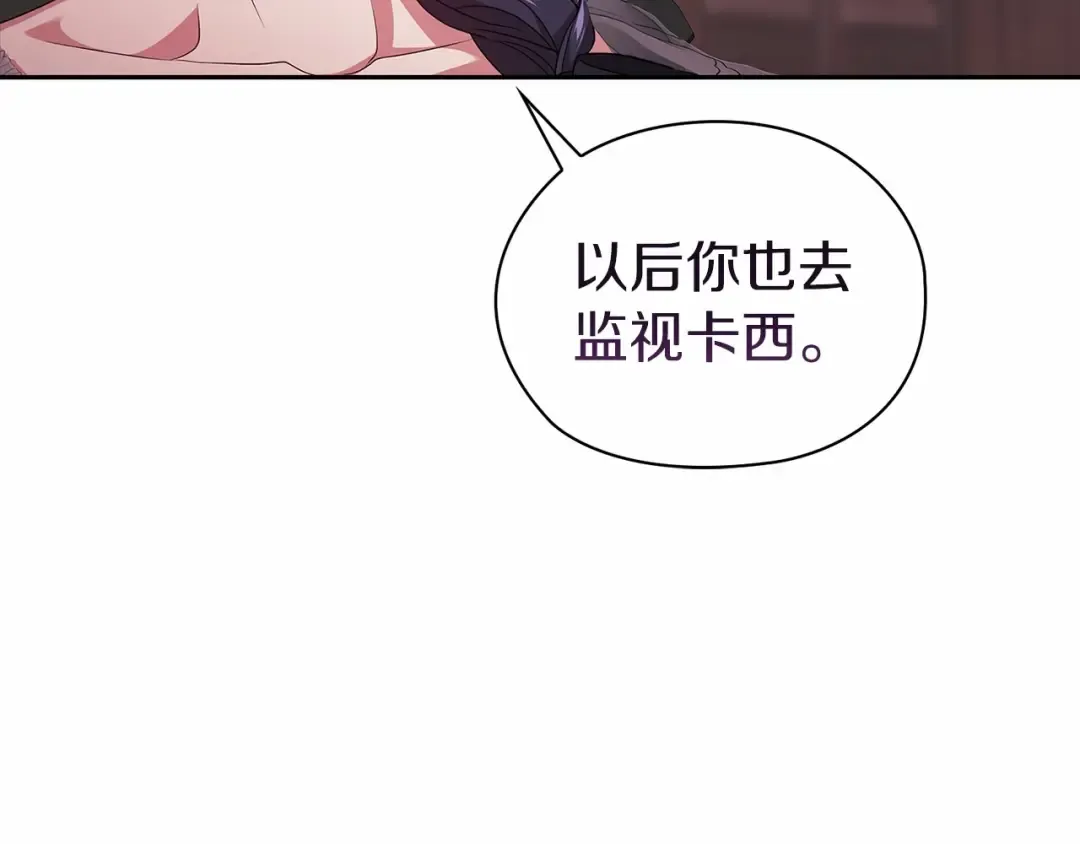 第31话 老公过于乖巧怎么办 第127页