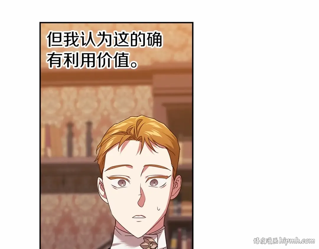 第31话 老公过于乖巧怎么办 第128页