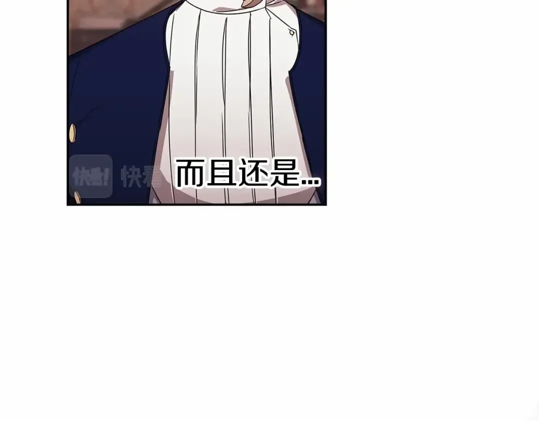 第31话 老公过于乖巧怎么办 第129页