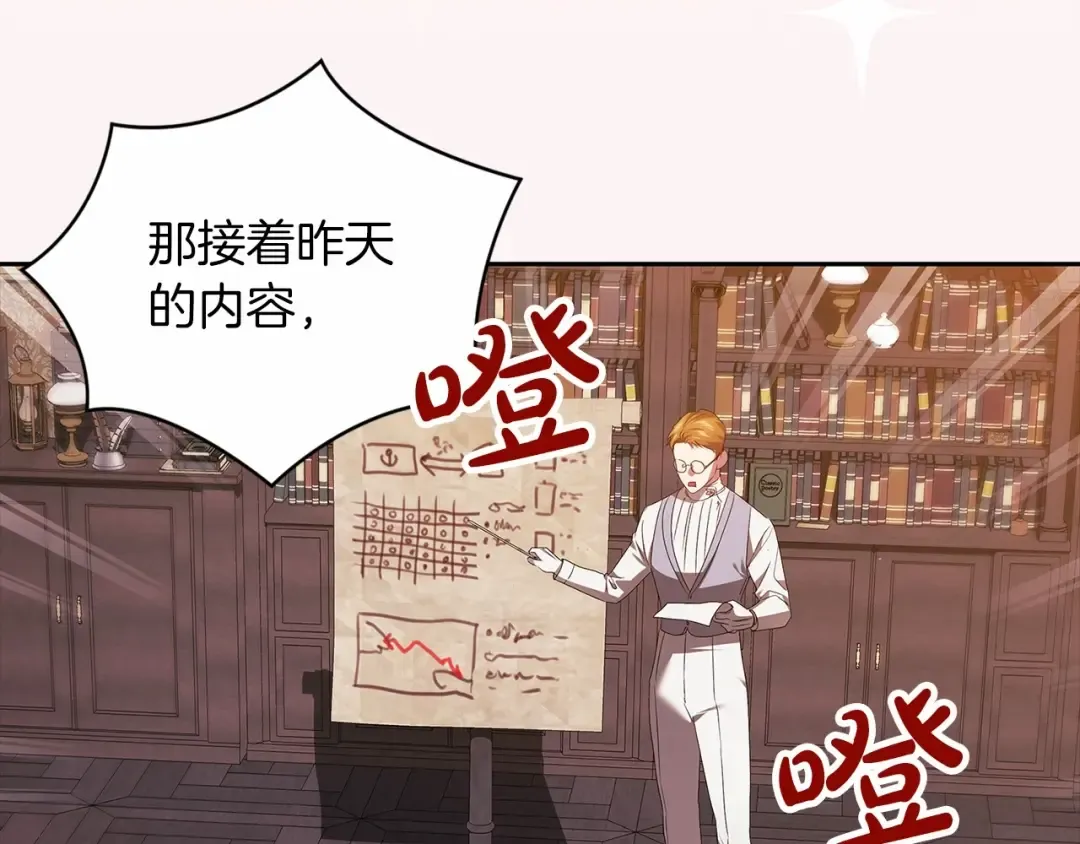 第31话 老公过于乖巧怎么办 第137页
