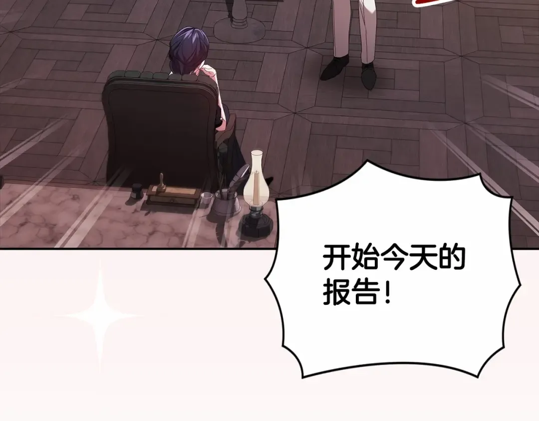 第31话 老公过于乖巧怎么办 第138页