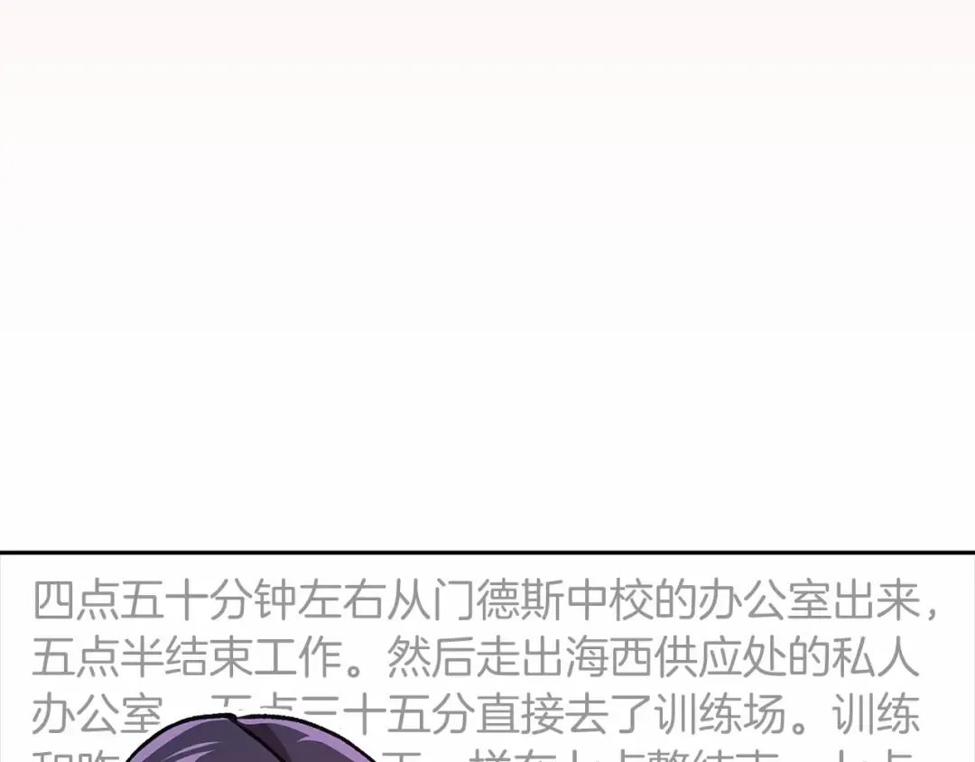第31话 老公过于乖巧怎么办 第139页
