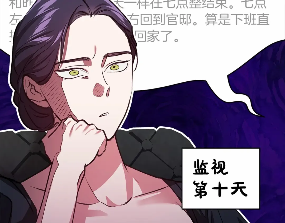 第31话 老公过于乖巧怎么办 第140页