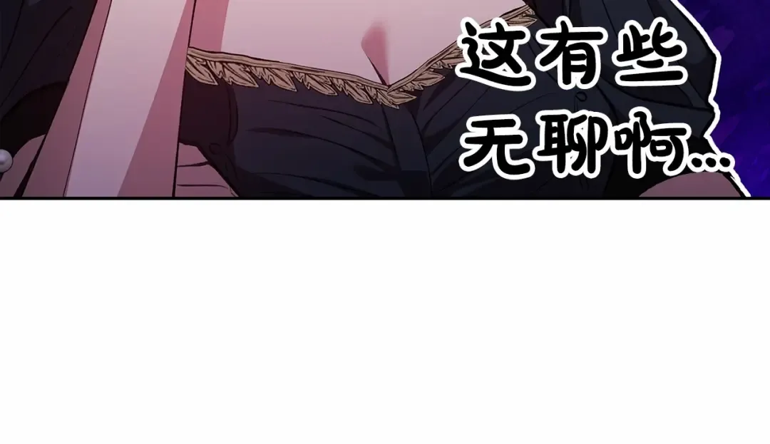 第31话 老公过于乖巧怎么办 第141页