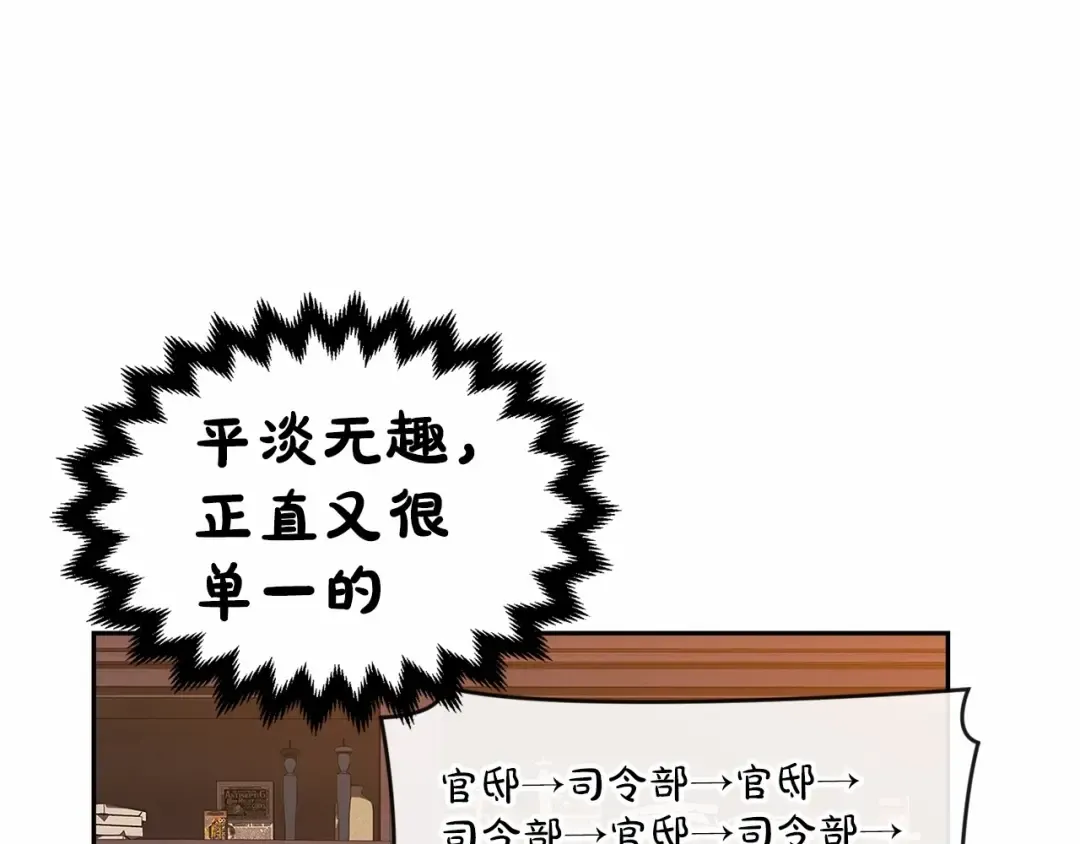 第31话 老公过于乖巧怎么办 第142页