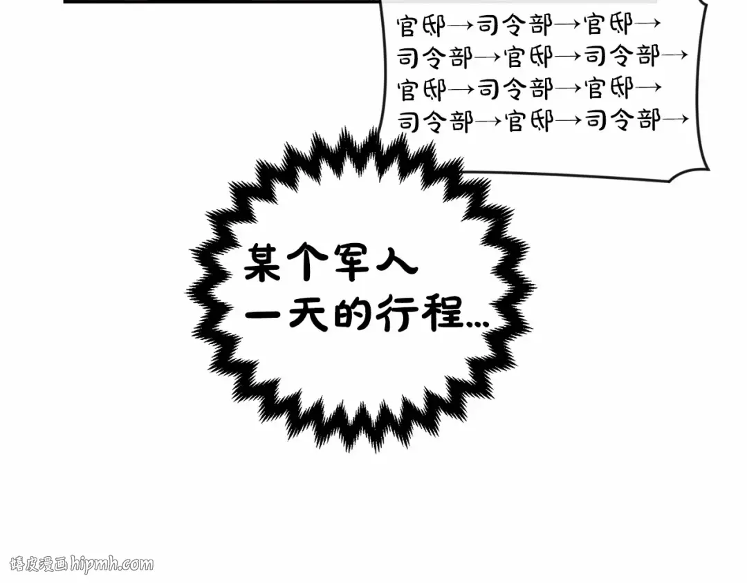 第31话 老公过于乖巧怎么办 第144页