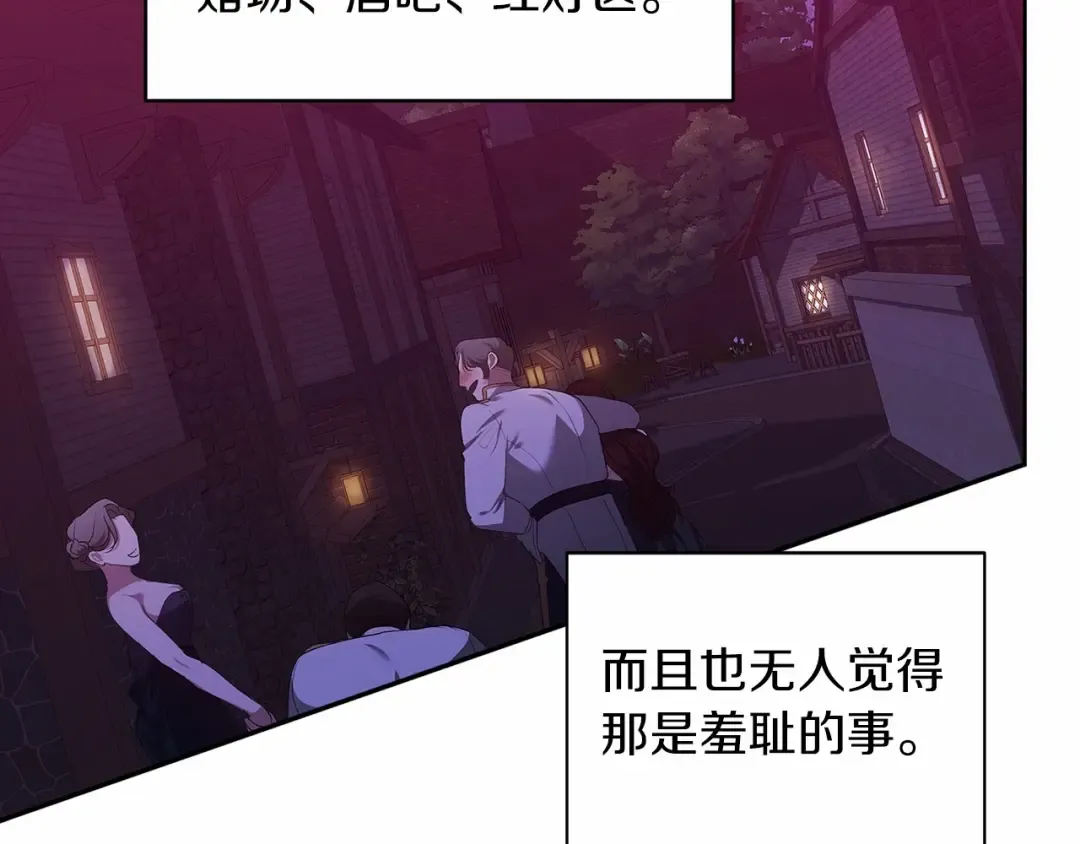 第31话 老公过于乖巧怎么办 第146页
