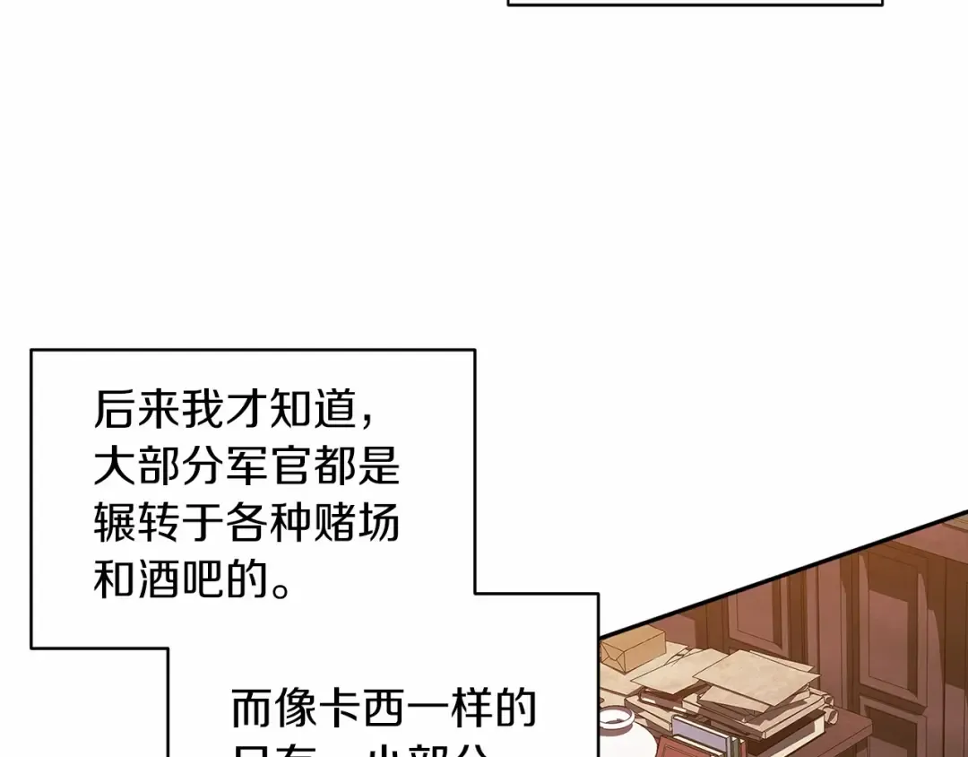 第31话 老公过于乖巧怎么办 第147页