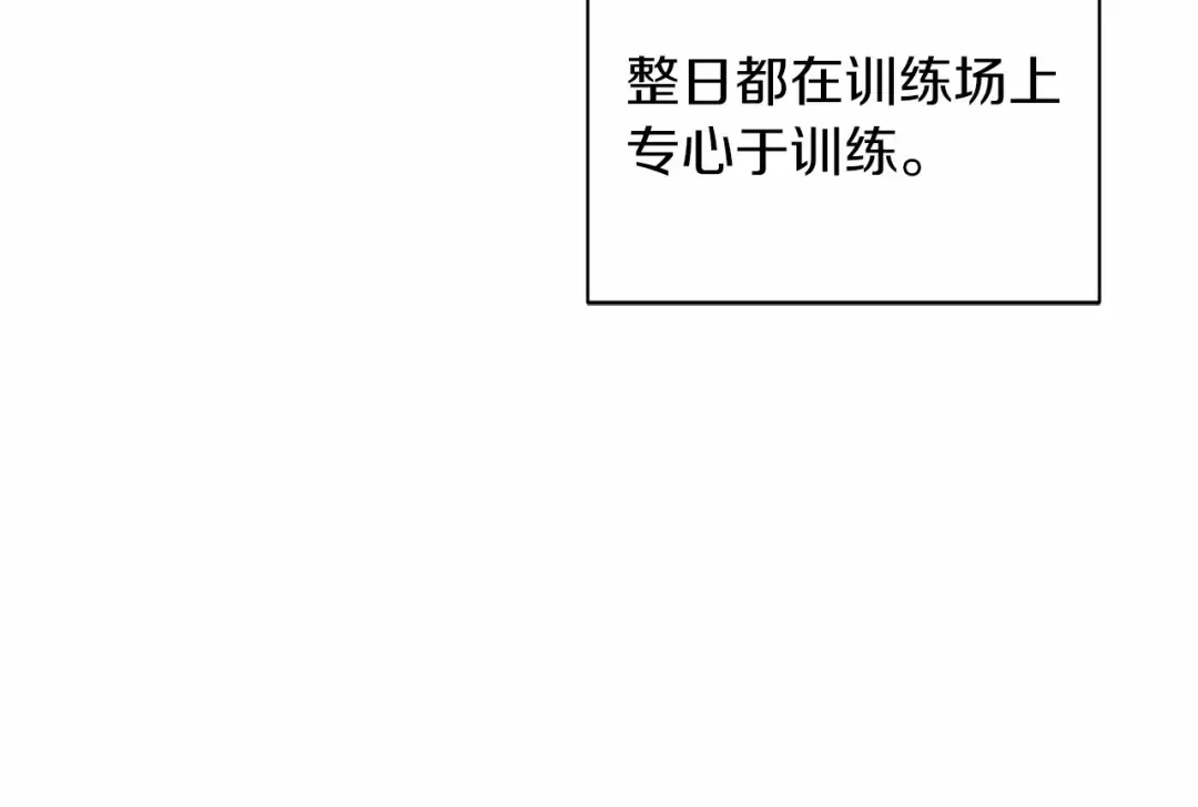 第31话 老公过于乖巧怎么办 第149页