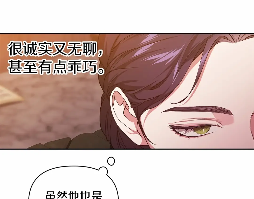 第31话 老公过于乖巧怎么办 第150页