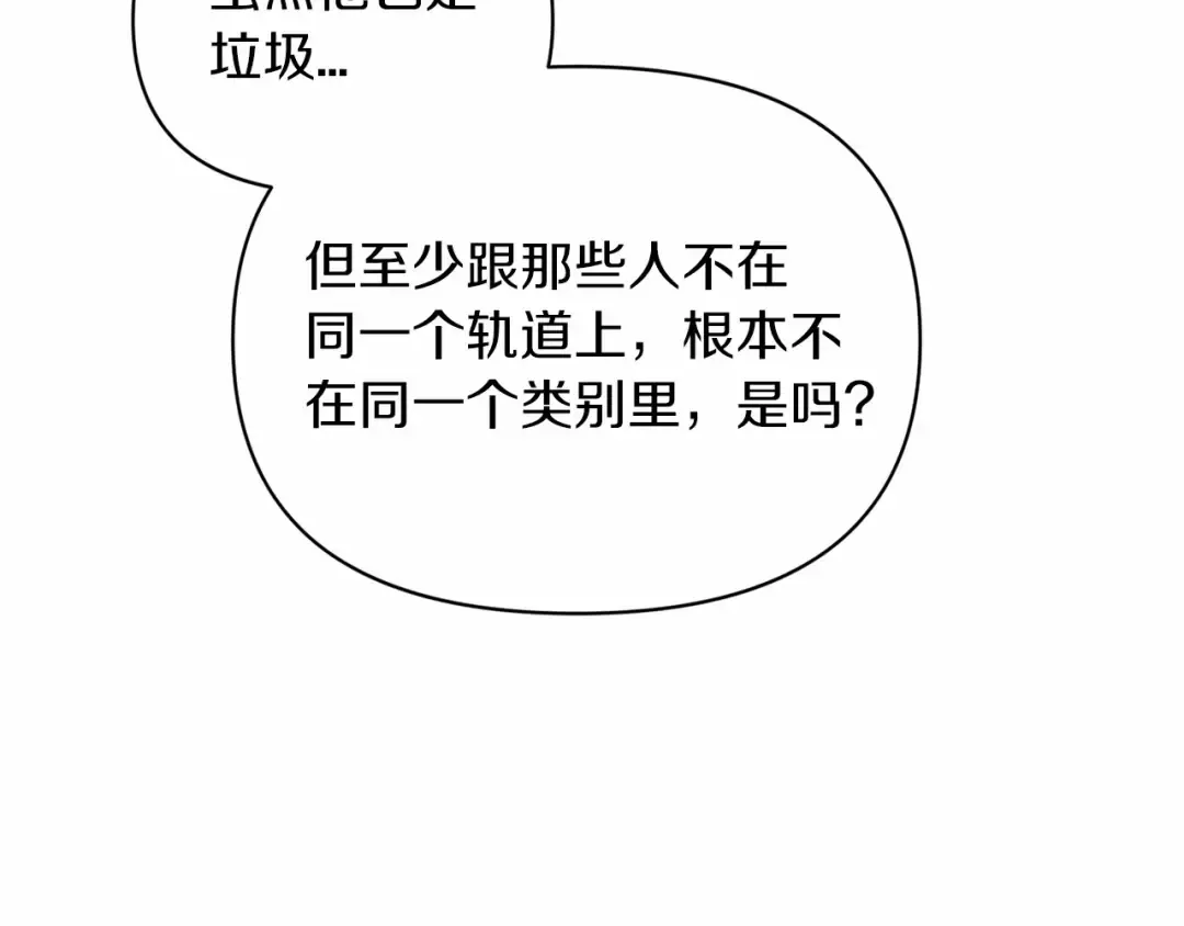 第31话 老公过于乖巧怎么办 第151页