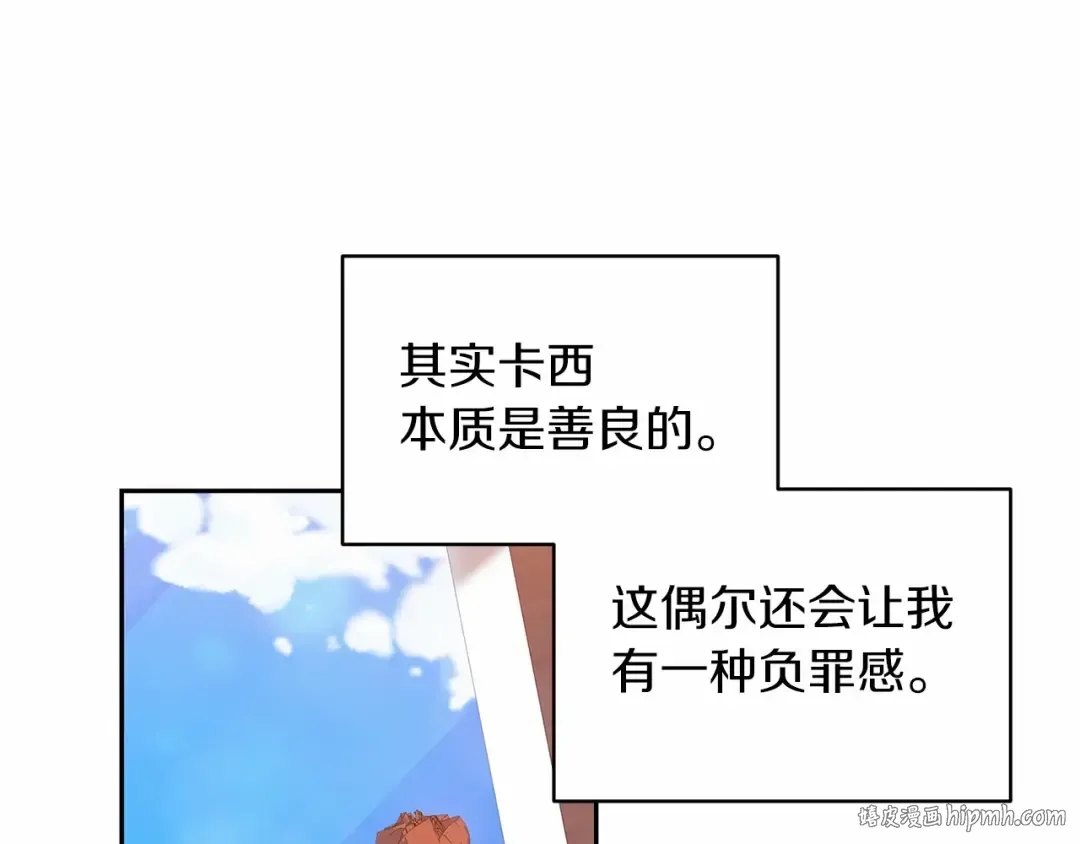 第31话 老公过于乖巧怎么办 第152页