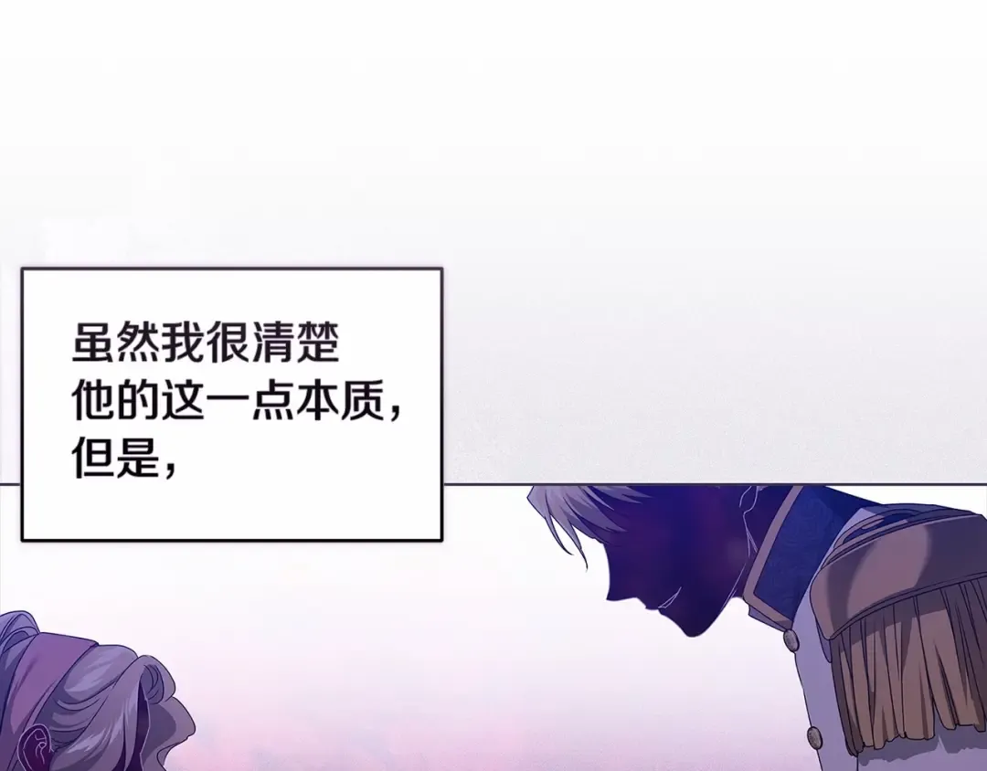 第31话 老公过于乖巧怎么办 第154页