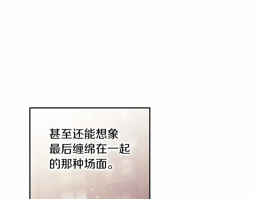 第31话 老公过于乖巧怎么办 第157页