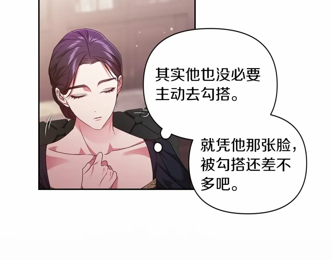 第31话 老公过于乖巧怎么办 第158页