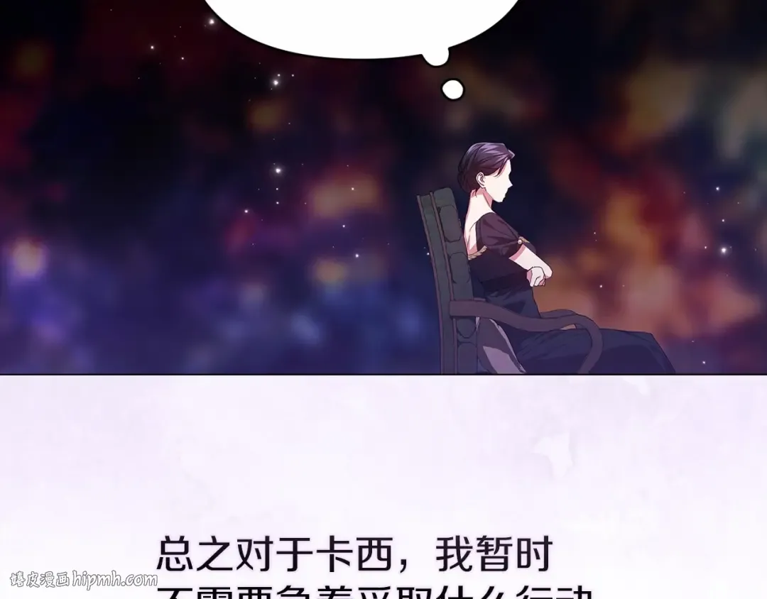 第31话 老公过于乖巧怎么办 第160页