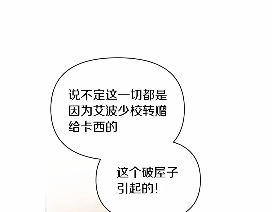 第31话 老公过于乖巧怎么办 第165页