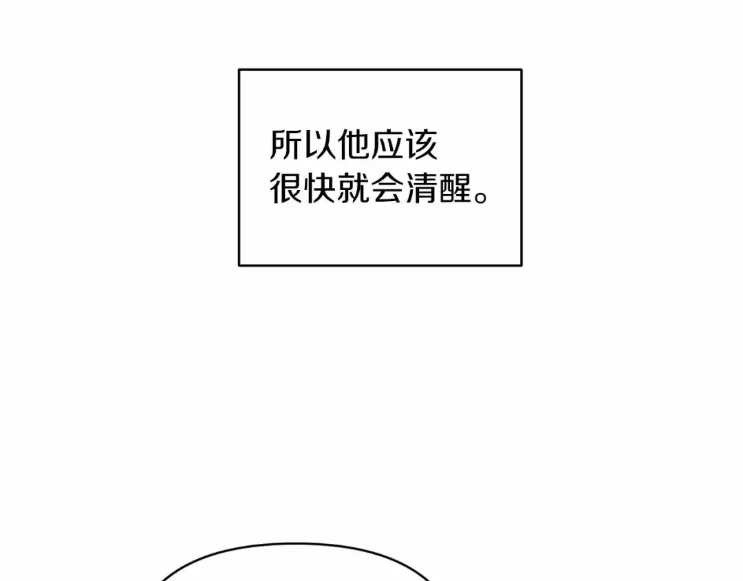 第31话 老公过于乖巧怎么办 第167页