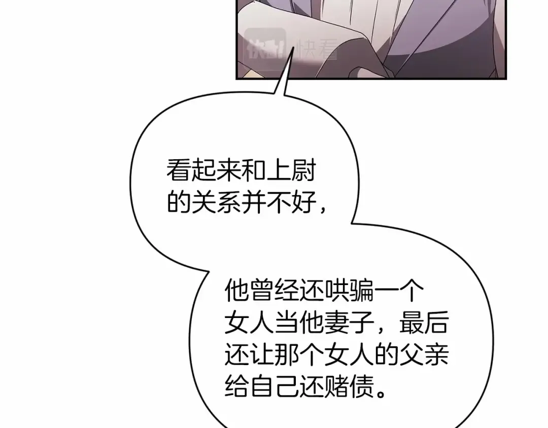 第31话 老公过于乖巧怎么办 第169页