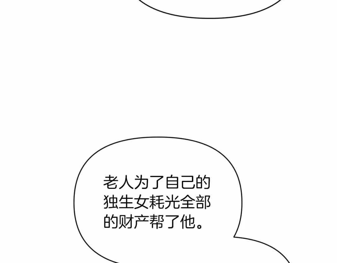 第31话 老公过于乖巧怎么办 第170页