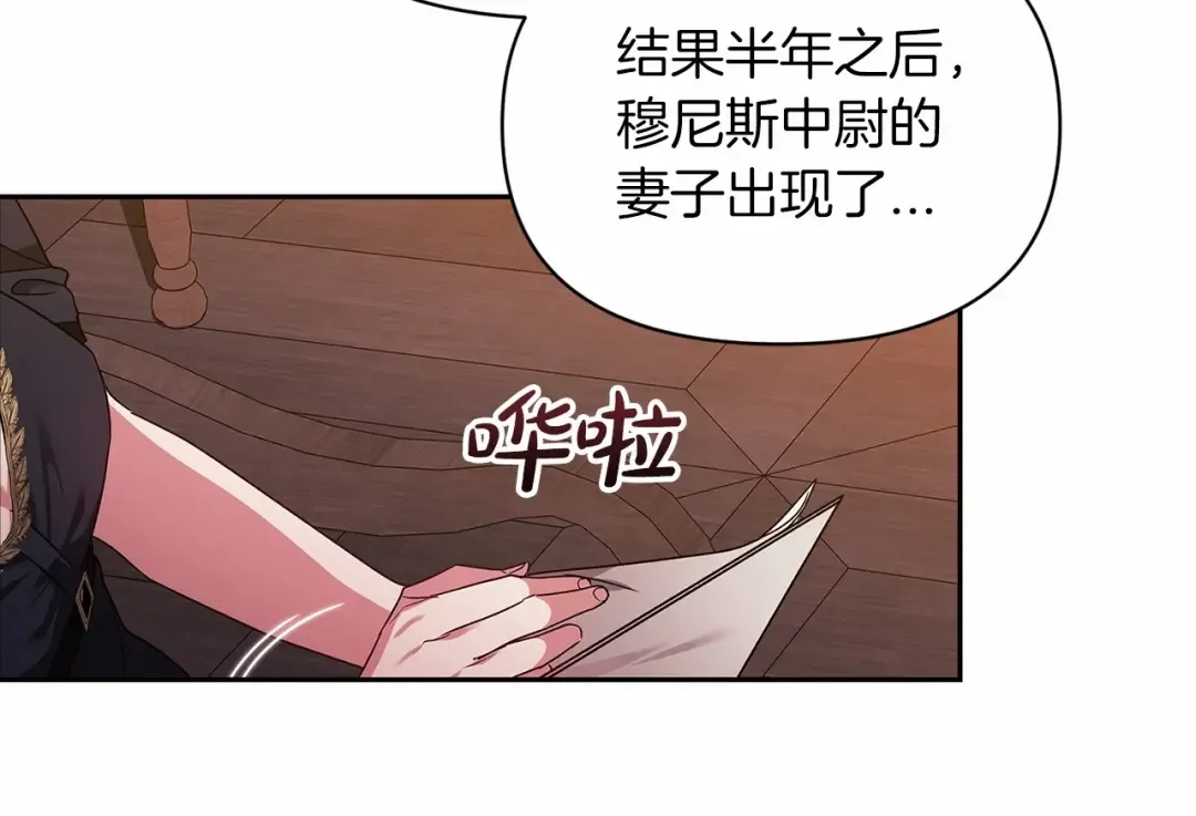 第31话 老公过于乖巧怎么办 第171页