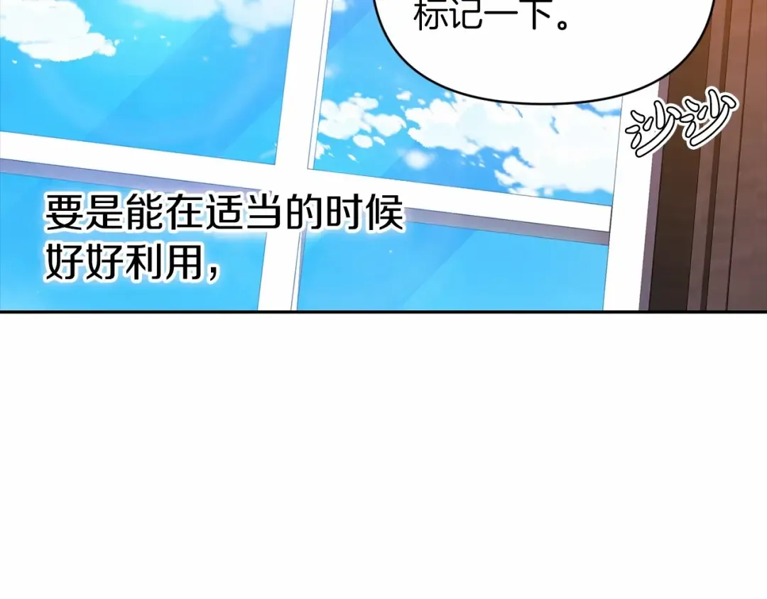 第31话 老公过于乖巧怎么办 第173页