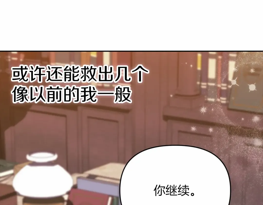 第31话 老公过于乖巧怎么办 第174页