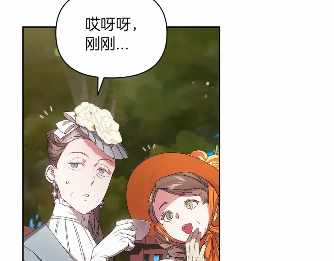 第31话 老公过于乖巧怎么办 第188页