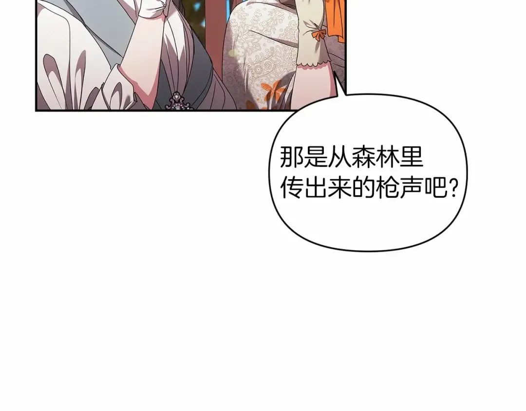 第31话 老公过于乖巧怎么办 第189页