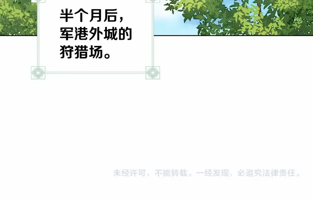第31话 老公过于乖巧怎么办 第196页