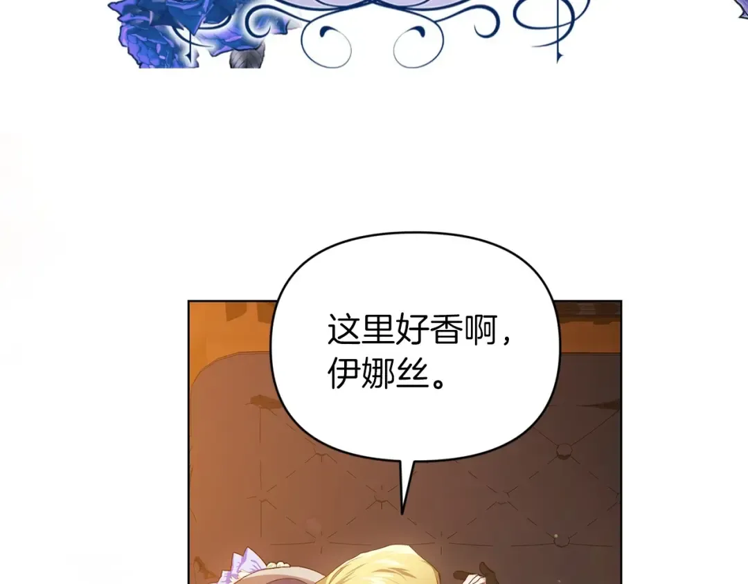第31话 老公过于乖巧怎么办 第198页