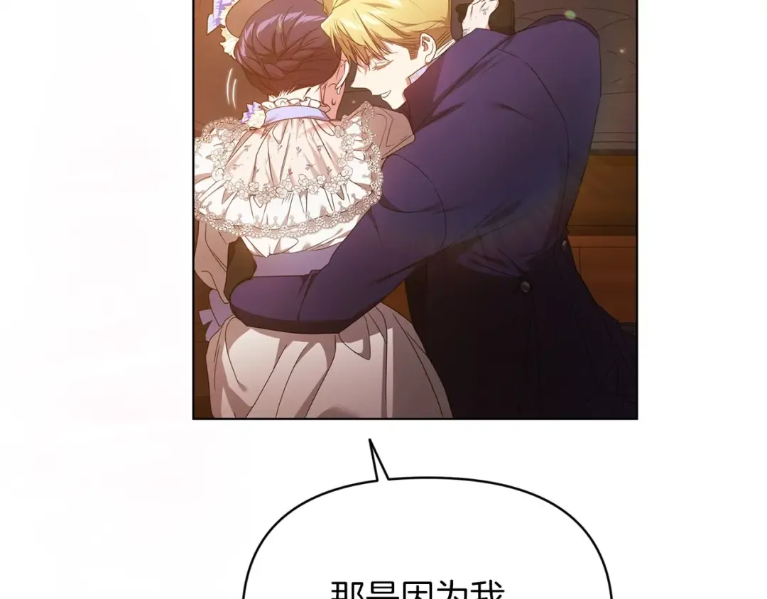 第31话 老公过于乖巧怎么办 第199页