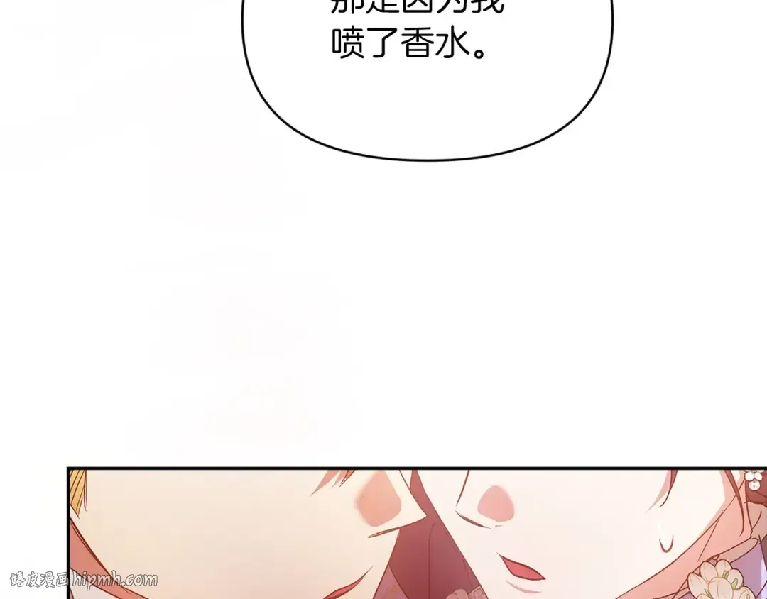 第31话 老公过于乖巧怎么办 第200页