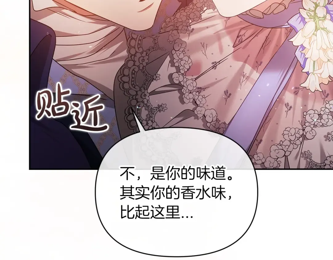 第31话 老公过于乖巧怎么办 第201页