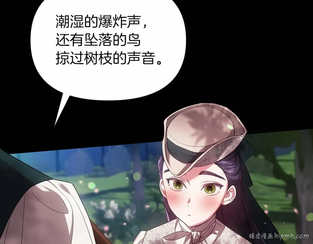 第32话 马车上的亲吻 第8页