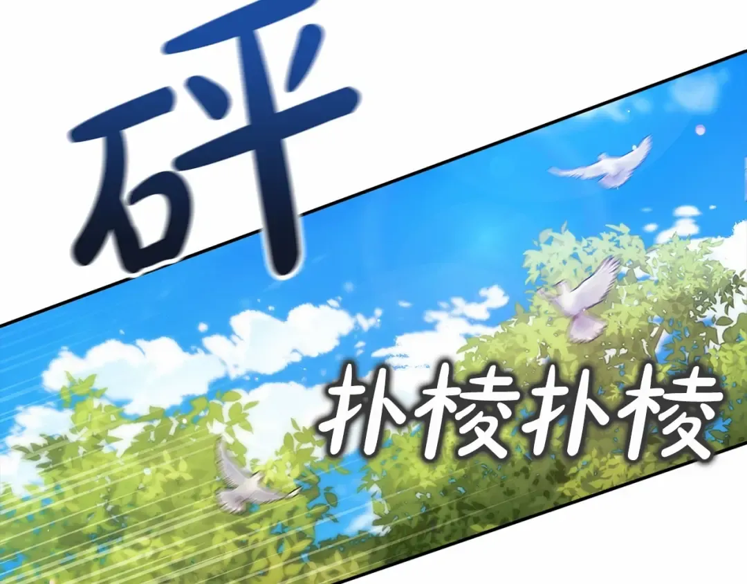 第32话 马车上的亲吻 第39页
