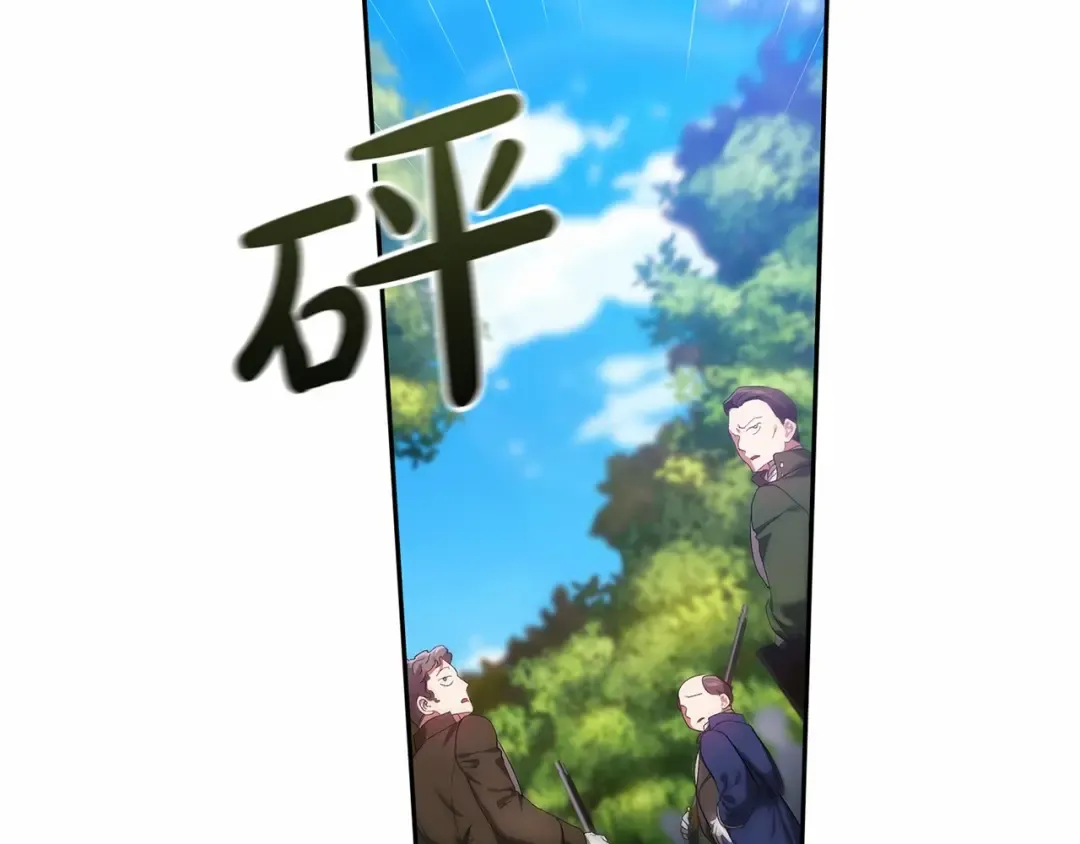 第32话 马车上的亲吻 第41页