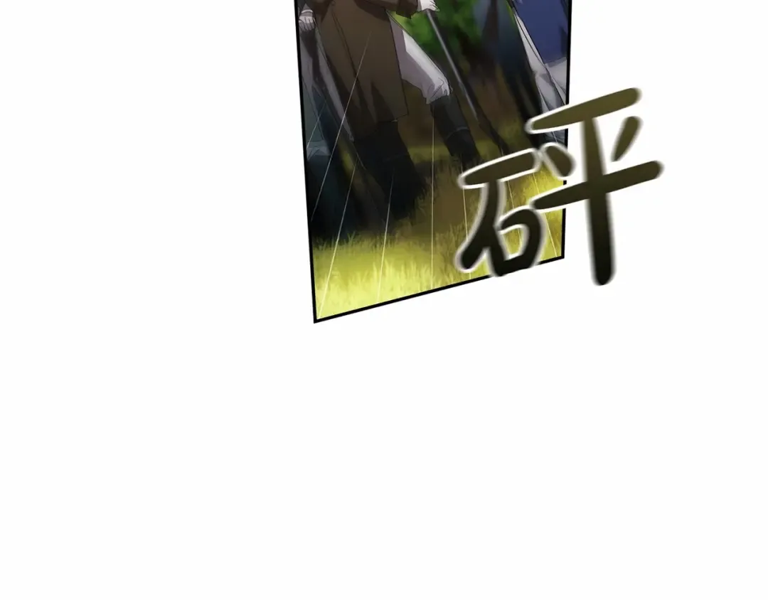 第32话 马车上的亲吻 第42页