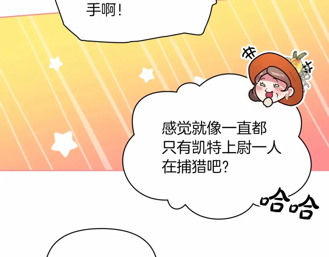 第32话 马车上的亲吻 第53页
