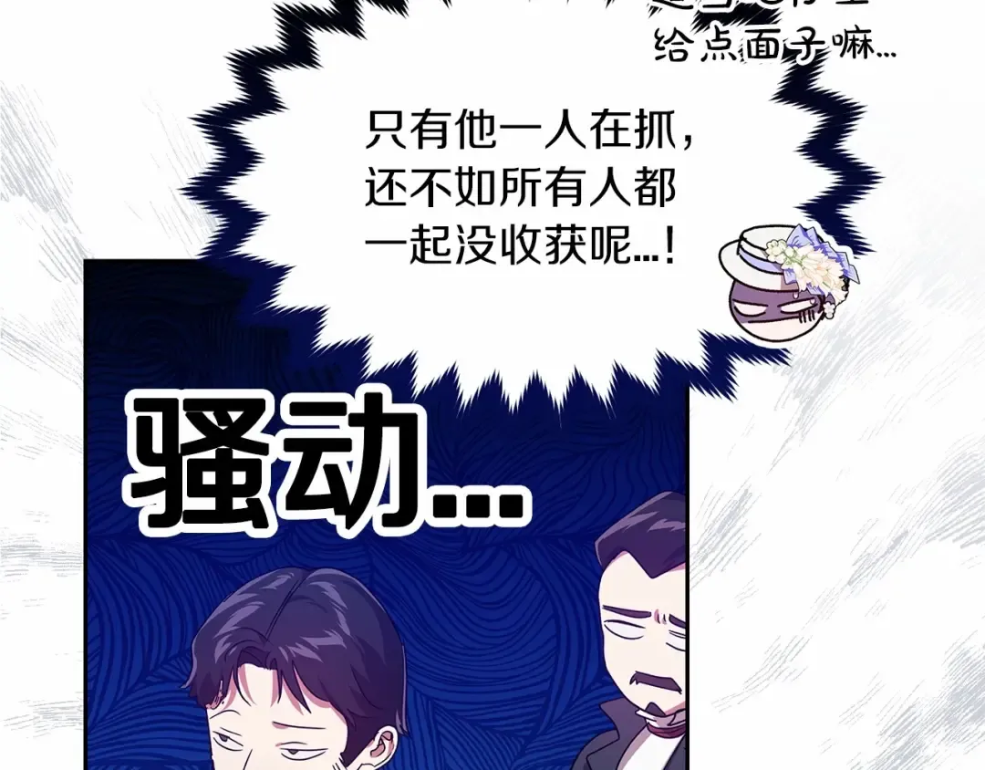 第32话 马车上的亲吻 第55页