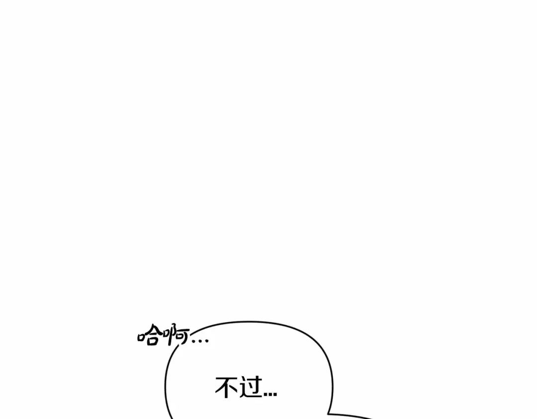 第32话 马车上的亲吻 第61页