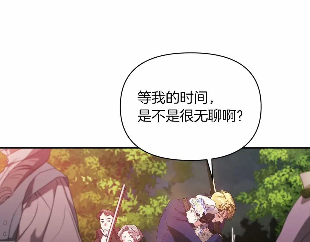 第32话 马车上的亲吻 第75页