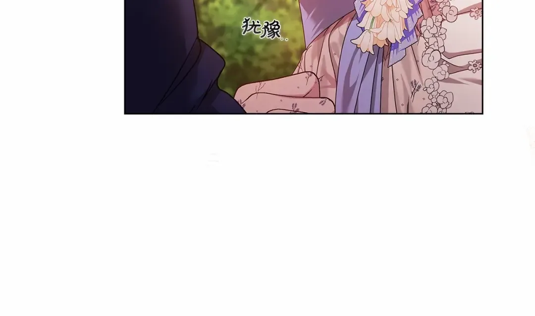 第32话 马车上的亲吻 第94页