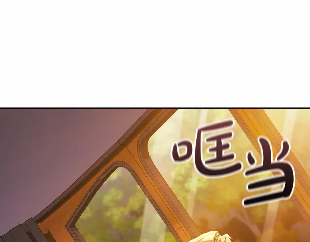 第32话 马车上的亲吻 第100页