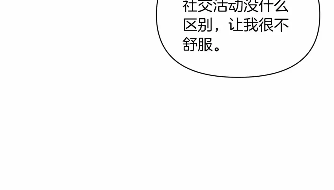 第32话 马车上的亲吻 第114页